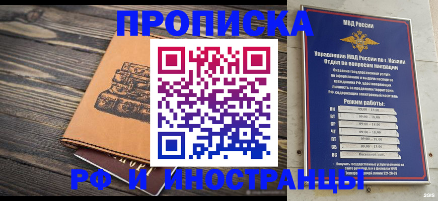 временная регистрация недорого в Ногинске